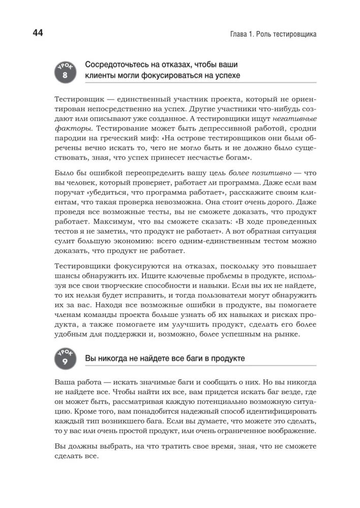 Programmatūras testēšana. Kontekstu orientēts pieejas